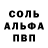 Alfa_PVP кристаллы Liana Gadelia
