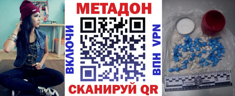 это клад Никольское Метадон мёд купить наркотик